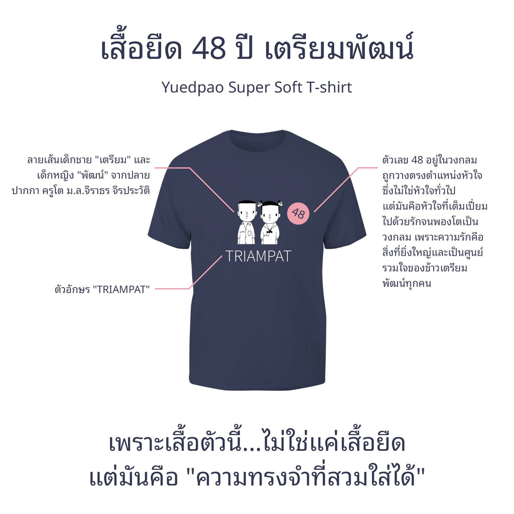 T-Shirt - TUP 48