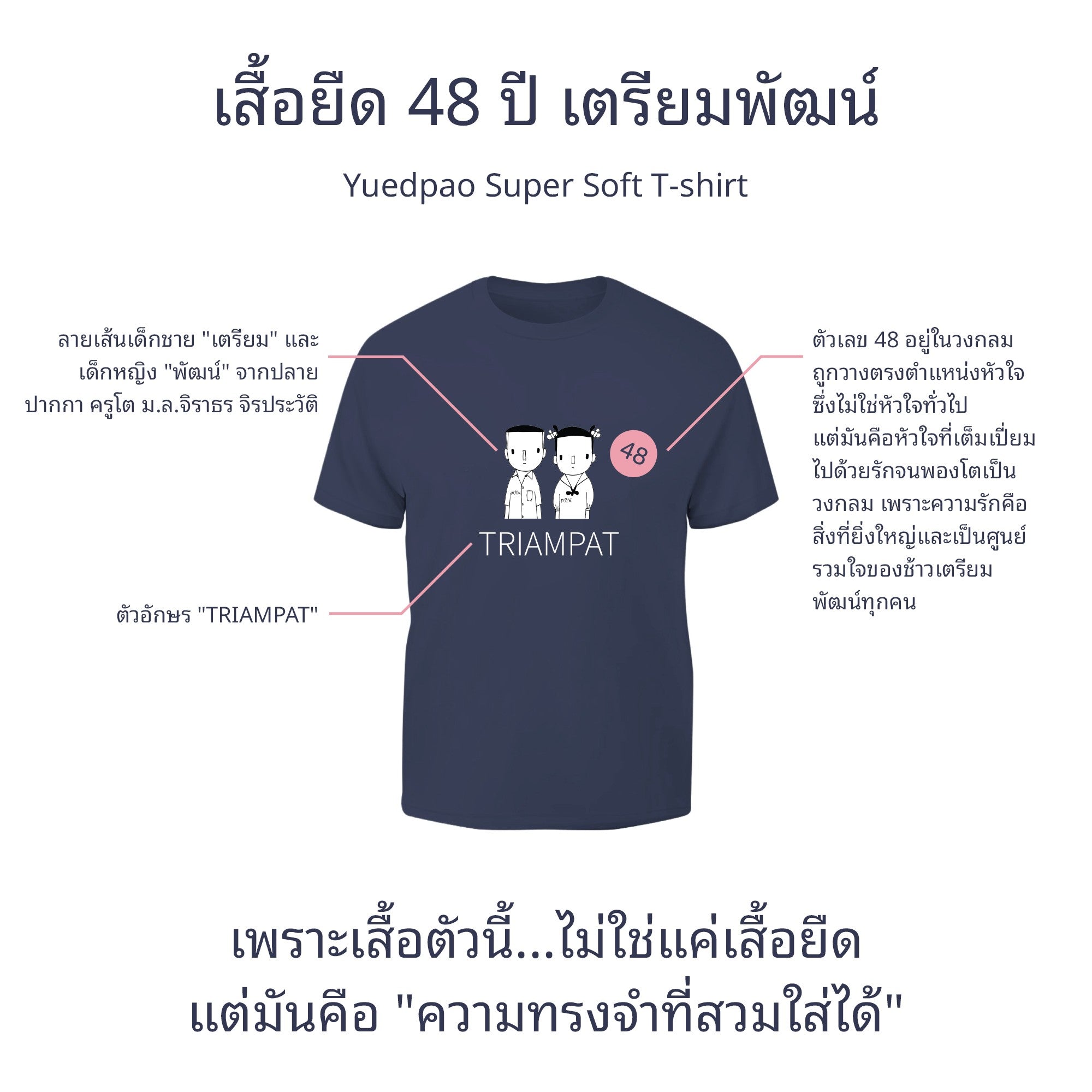 T-Shirt - TUP 48