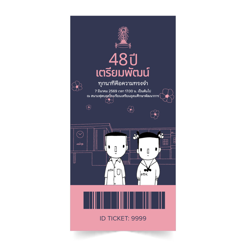 Event Ticket (Early Bird Price)